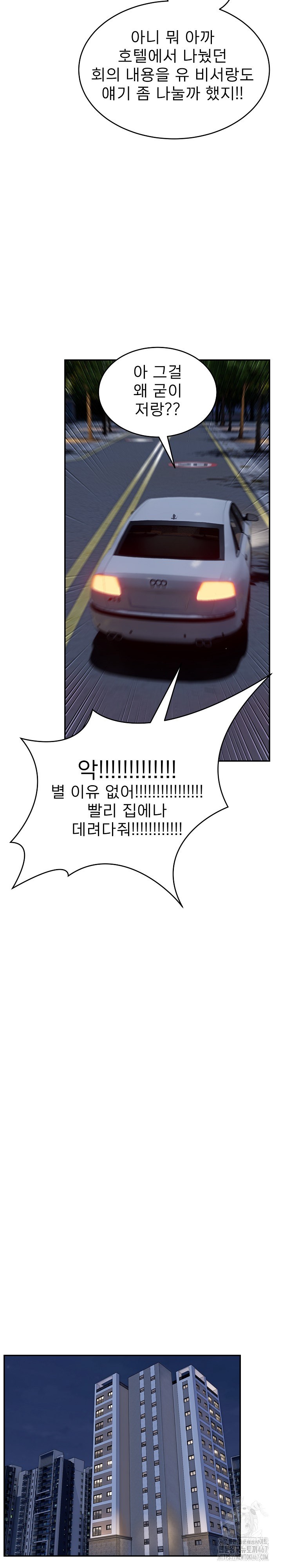 The Management Diary of the Big-Breasted Chairman Raw - Chapter 11 [photo 10] - MangaPorn