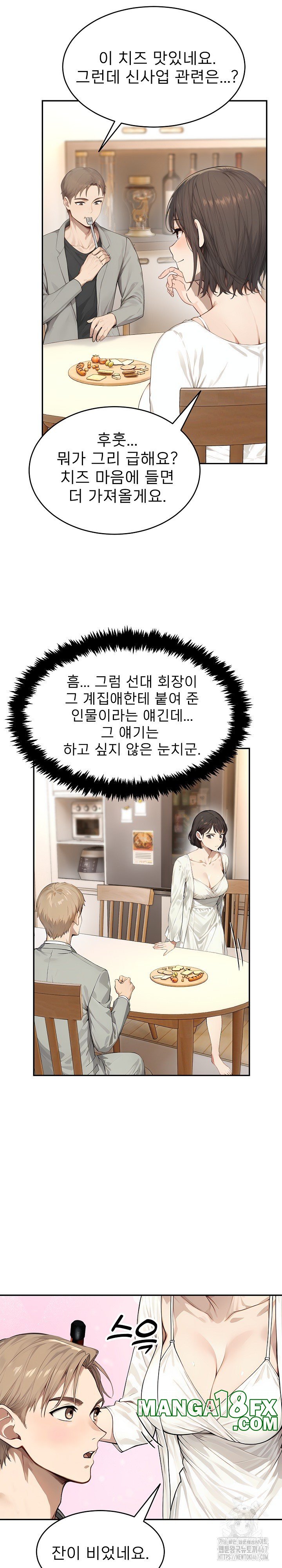 The Management Diary of the Big-Breasted Chairman Raw - Chapter 11 [photo 19] - MangaPorn