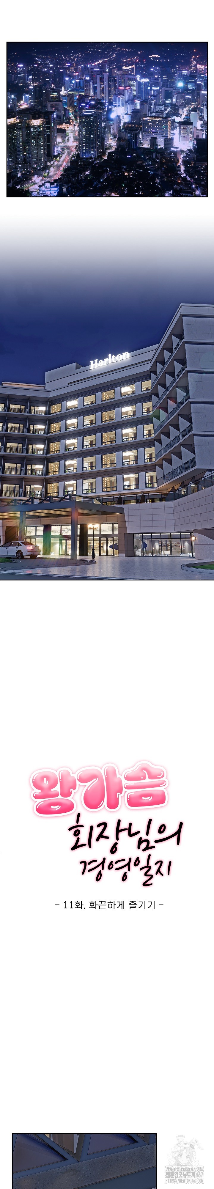 The Management Diary of the Big-Breasted Chairman Raw - Chapter 11 [photo 2] - MangaPorn