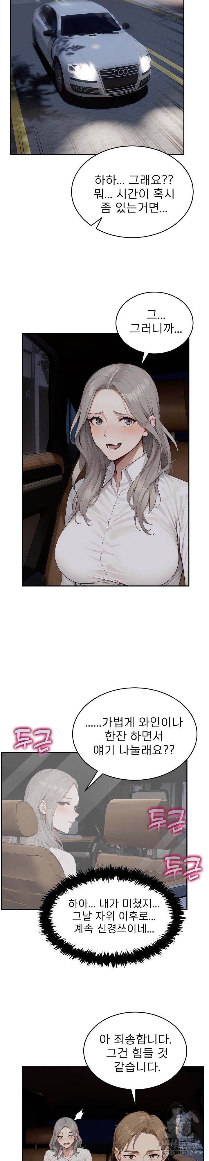 The Management Diary of the Big-Breasted Chairman Raw - Chapter 11 [photo 7] - MangaPorn