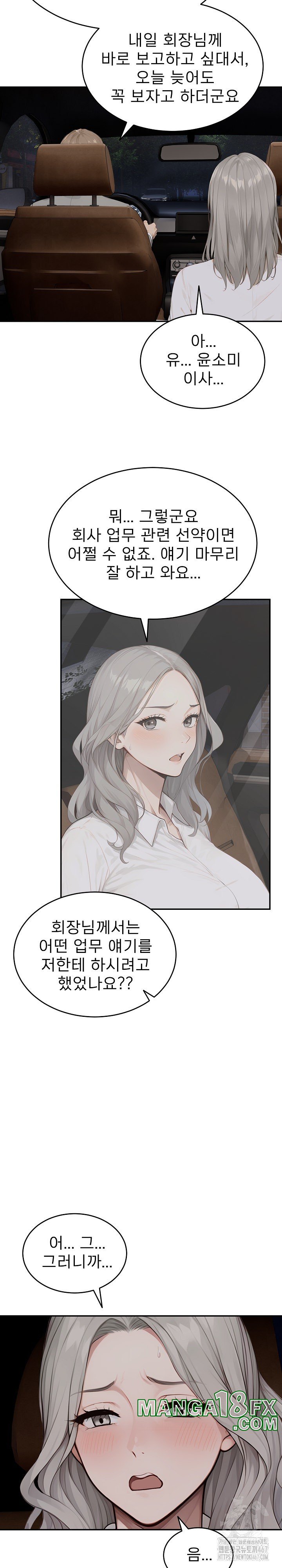 The Management Diary of the Big-Breasted Chairman Raw - Chapter 11 [photo 9] - MangaPorn