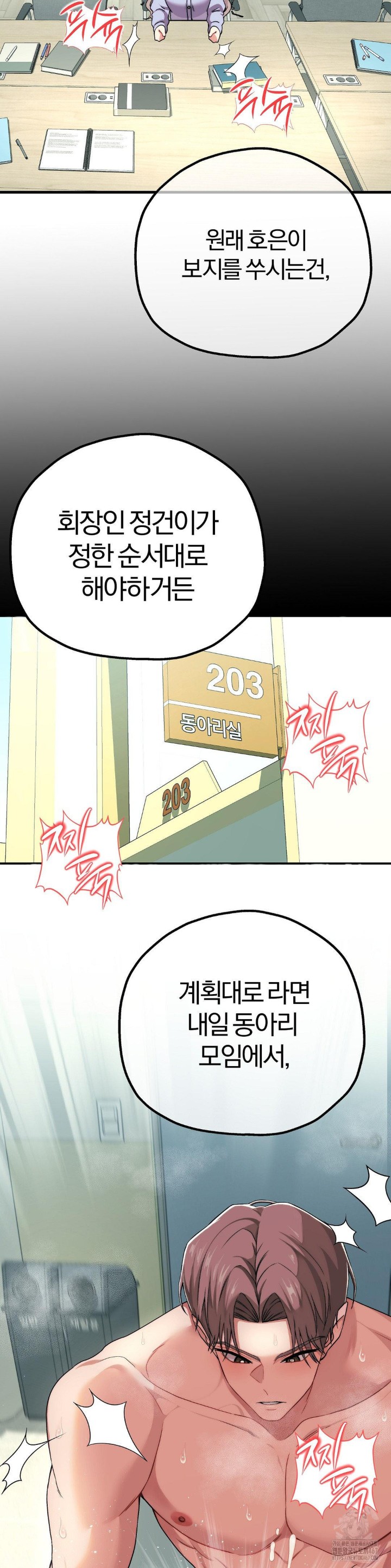 Adult Reading Club Raw - Chapter 7 [photo 10] - MangaPorn