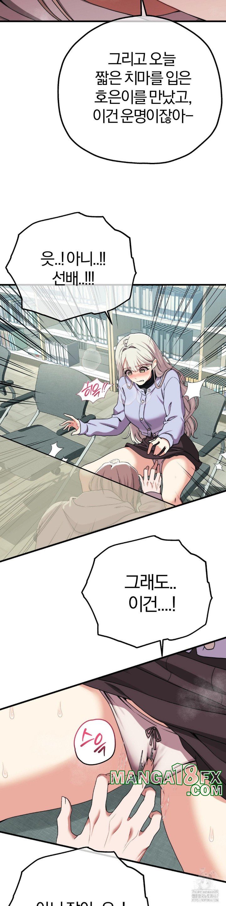 Adult Reading Club Raw - Chapter 7 [photo 13] - MangaPorn