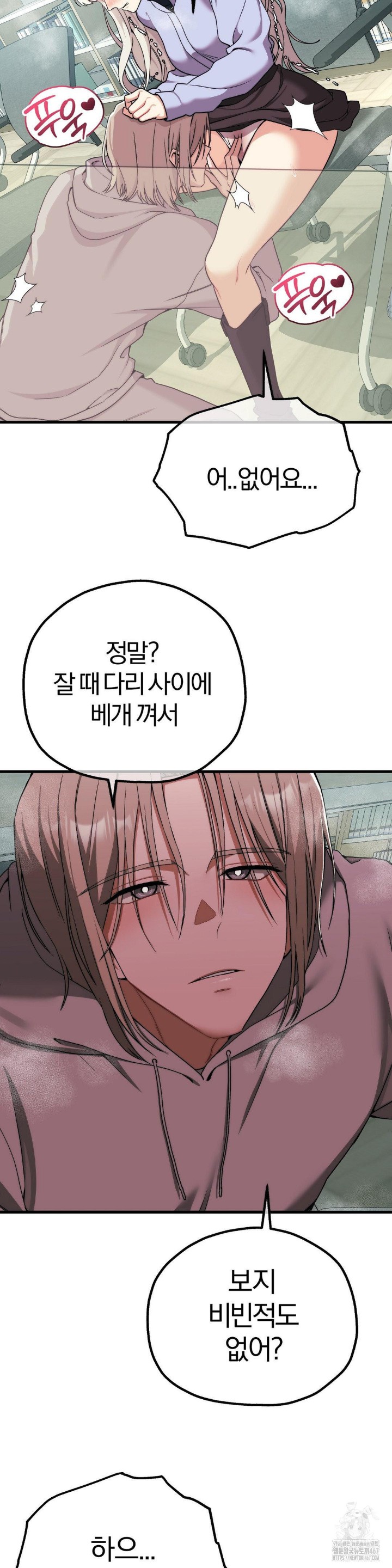 Adult Reading Club Raw - Chapter 7 [photo 23] - MangaPorn
