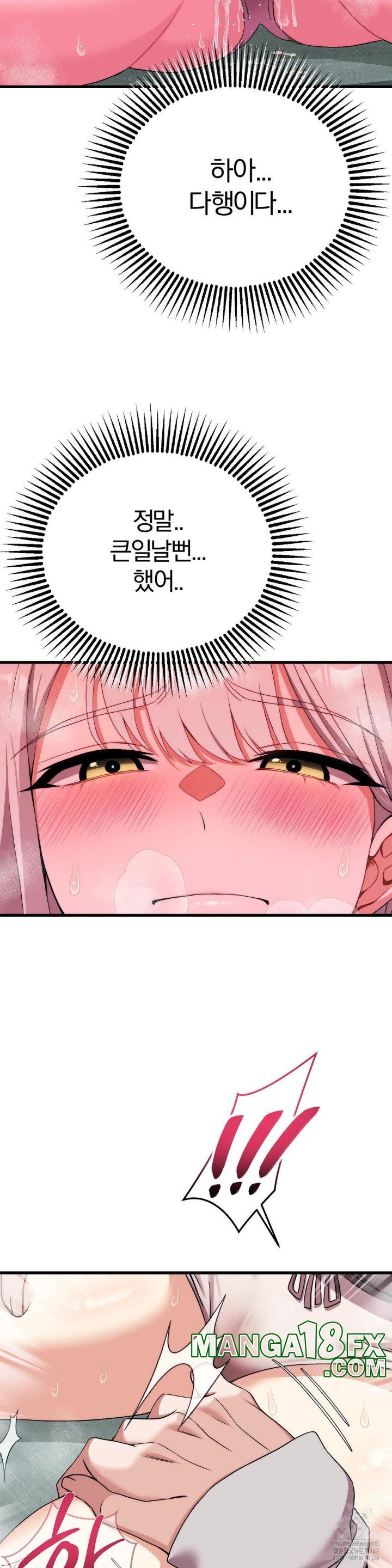 Adult Reading Club Raw - Chapter 7 [photo 28] - MangaPorn