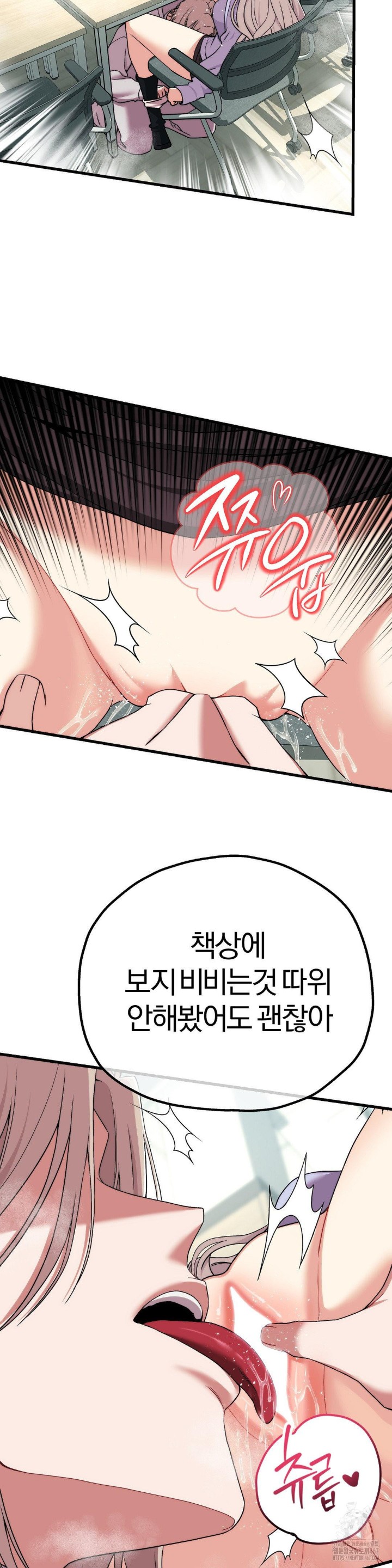 Adult Reading Club Raw - Chapter 7 [photo 32] - MangaPorn