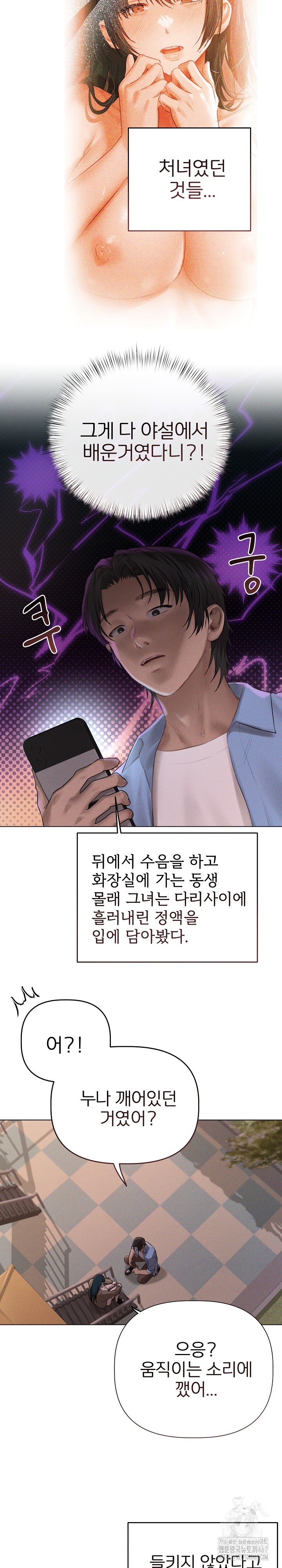 Getting to Know Mila Raw - Chapter 10 [photo 13] - MangaPorn