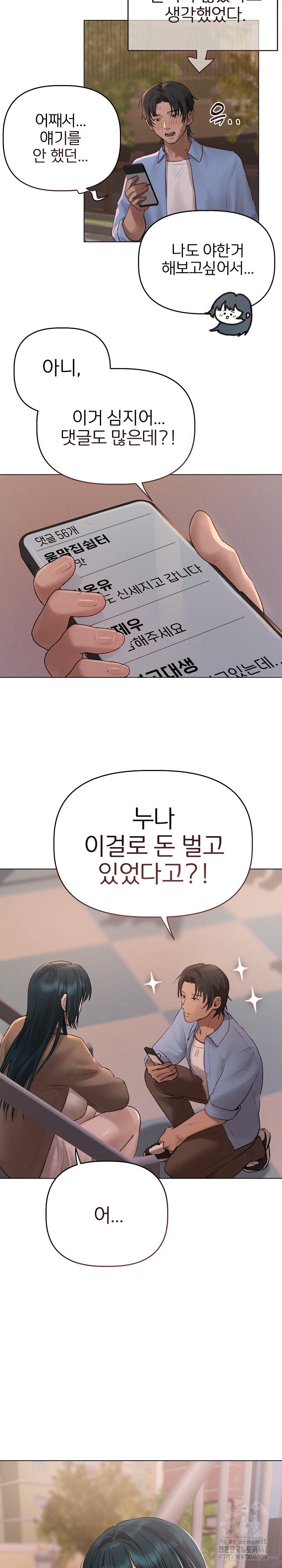 Getting to Know Mila Raw - Chapter 10 [photo 14] - MangaPorn