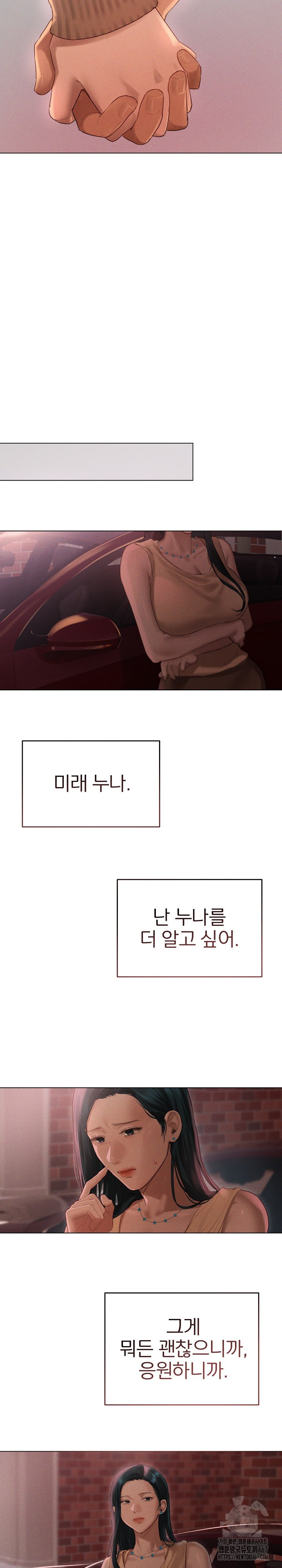 Getting to Know Mila Raw - Chapter 10 [photo 21] - MangaPorn