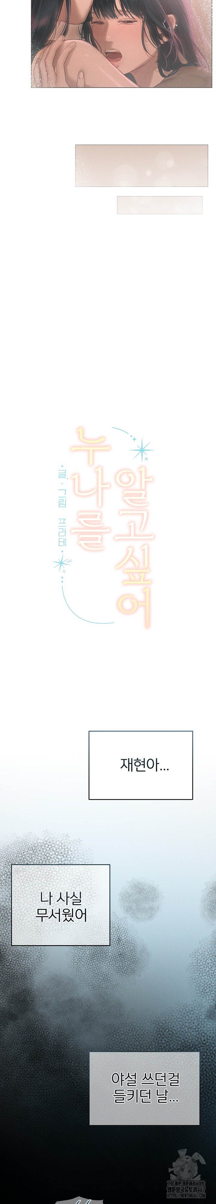 Getting to Know Mila Raw - Chapter 10 [photo 24] - MangaPorn