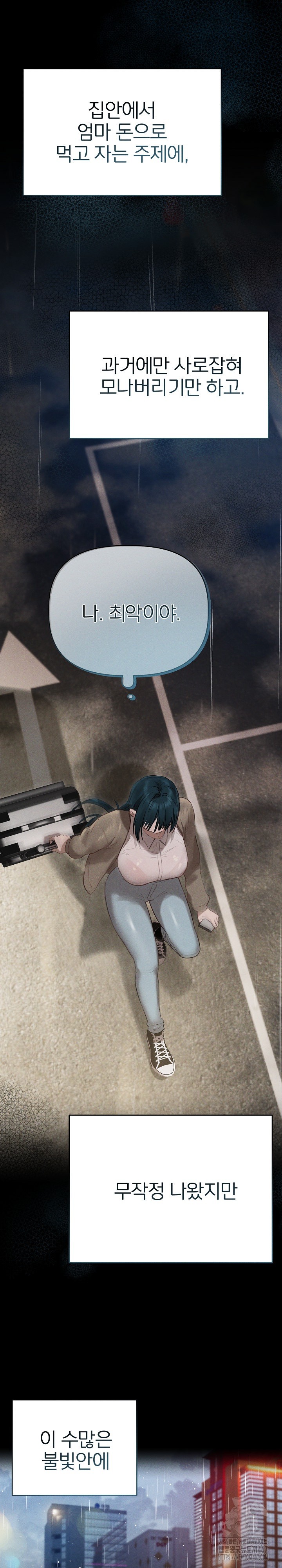 Getting to Know Mila Raw - Chapter 10 [photo 29] - MangaPorn