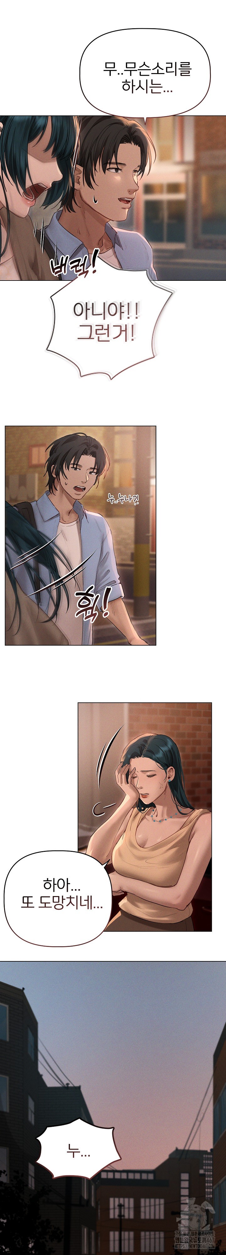 Getting to Know Mila Raw - Chapter 10 [photo 3] - MangaPorn