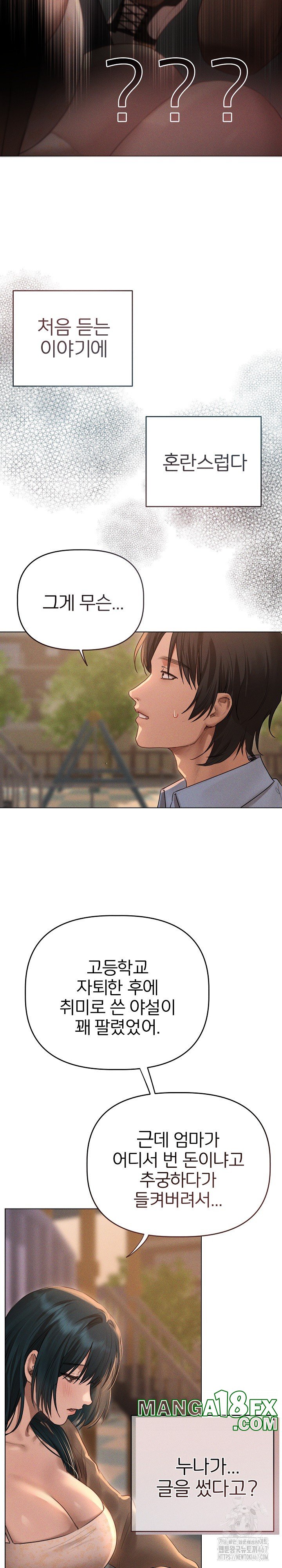 Getting to Know Mila Raw - Chapter 10 [photo 8] - MangaPorn