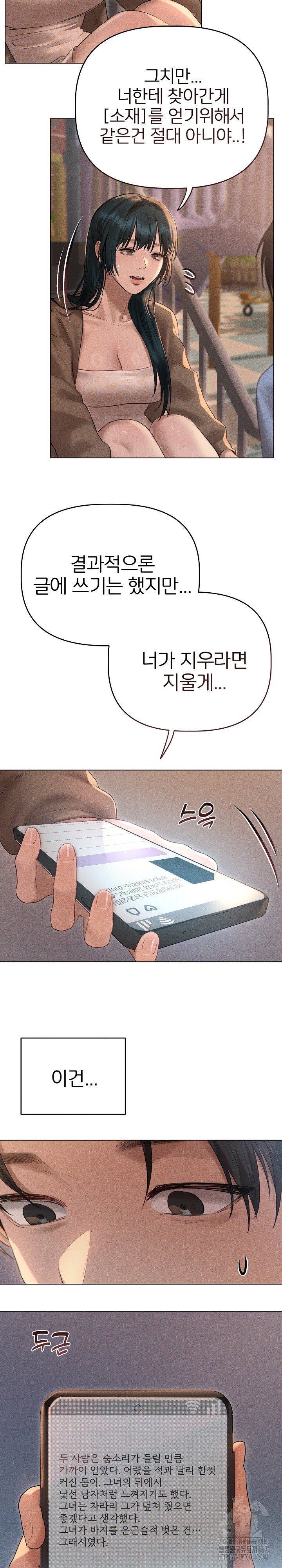 Getting to Know Mila Raw - Chapter 10 [photo 9] - MangaPorn