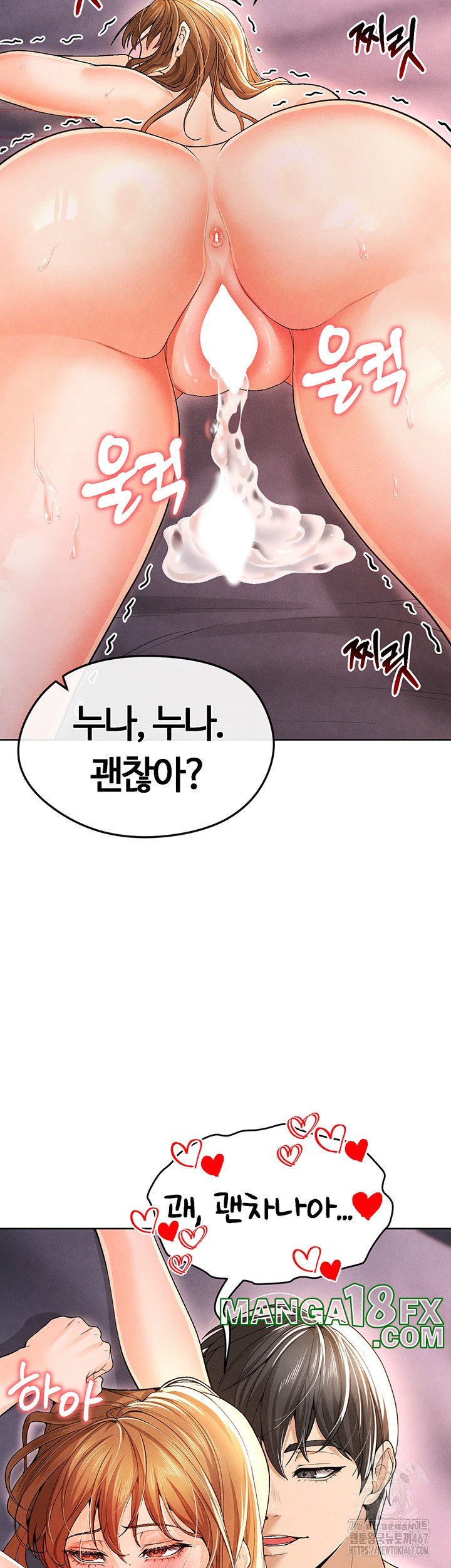 The Hottie’s Good at Football Raw - Chapter 8 [photo 16] - MangaPorn