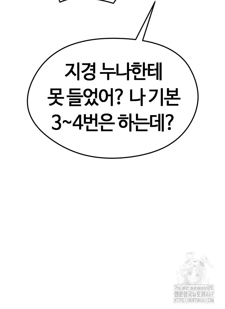 The Hottie’s Good at Football Raw - Chapter 8 [photo 19] - MangaPorn