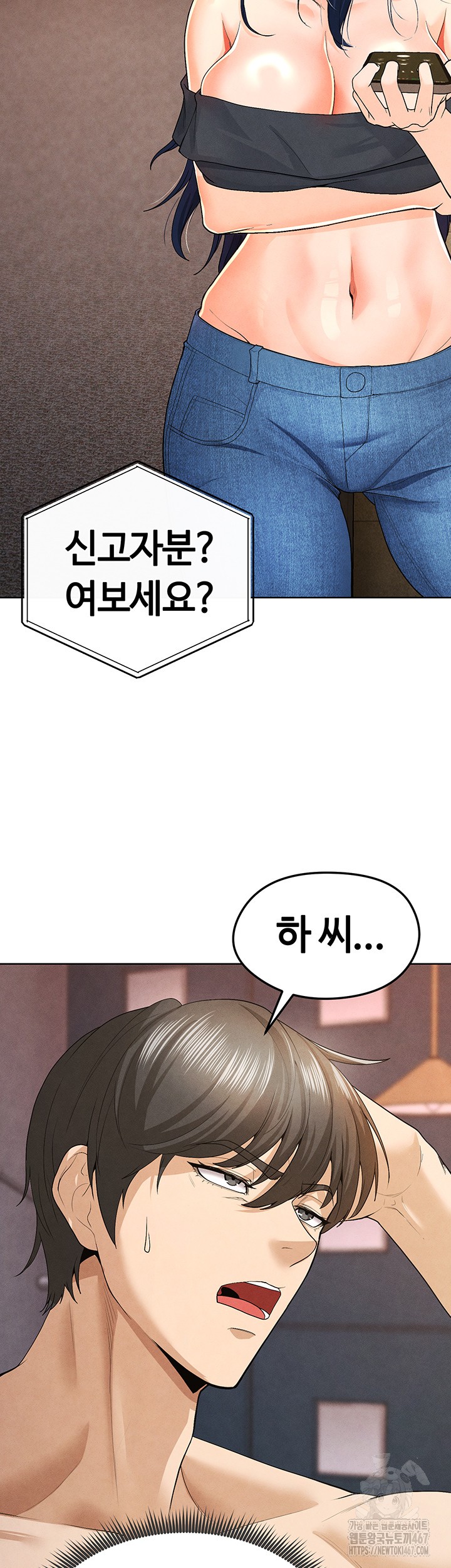 The Hottie’s Good at Football Raw - Chapter 8 [photo 33] - MangaPorn