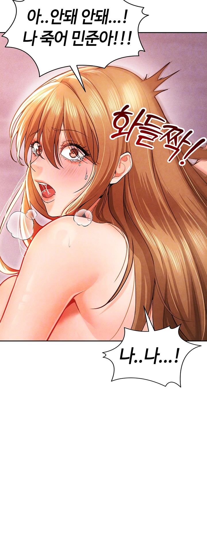 The Hottie’s Good at Football Raw - Chapter 8 [photo 4] - MangaPorn