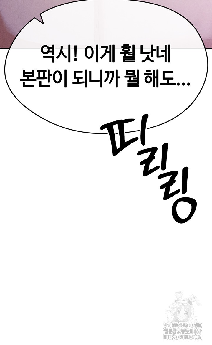 The Hottie’s Good at Football Raw - Chapter 8 [photo 44] - MangaPorn