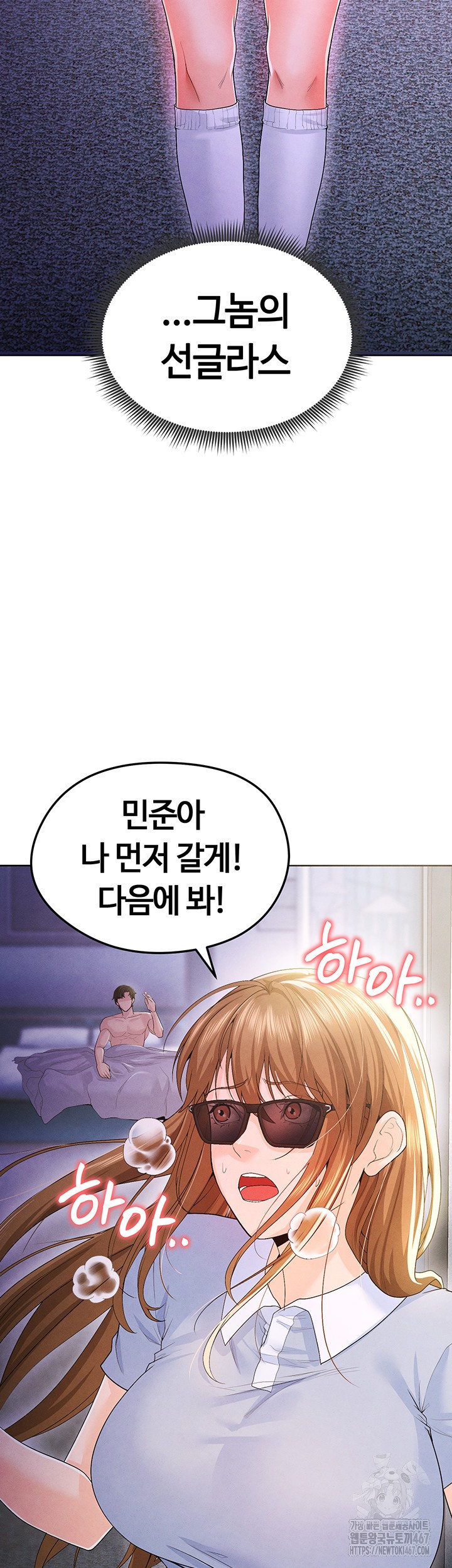 The Hottie’s Good at Football Raw - Chapter 8 [photo 47] - MangaPorn