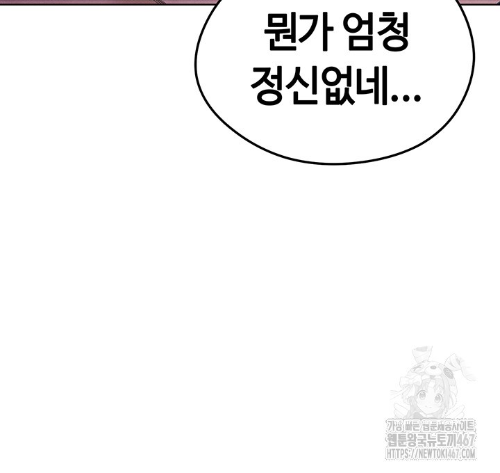 The Hottie’s Good at Football Raw - Chapter 8 [photo 49] - MangaPorn