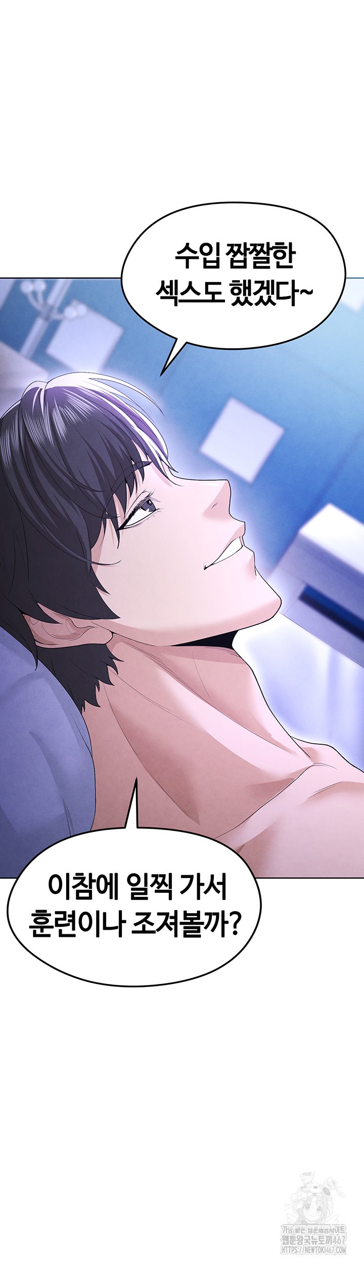 The Hottie’s Good at Football Raw - Chapter 8 [photo 52] - MangaPorn