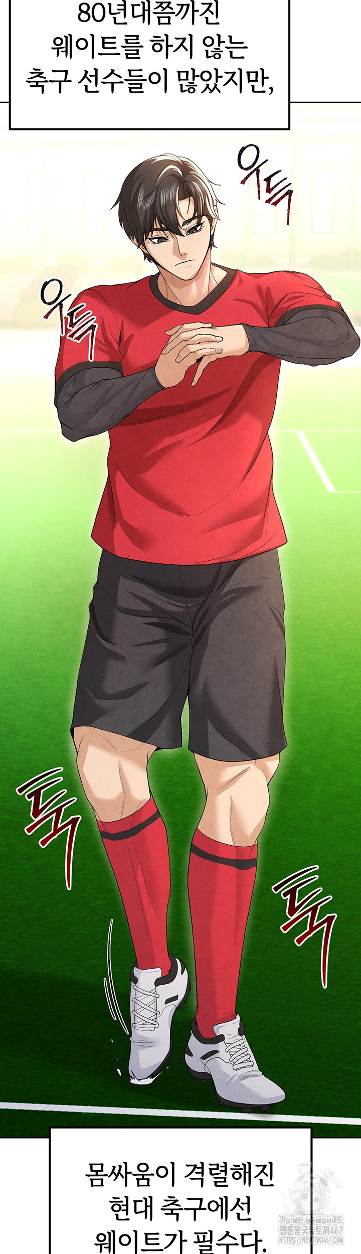 The Hottie’s Good at Football Raw - Chapter 8 [photo 54] - MangaPorn