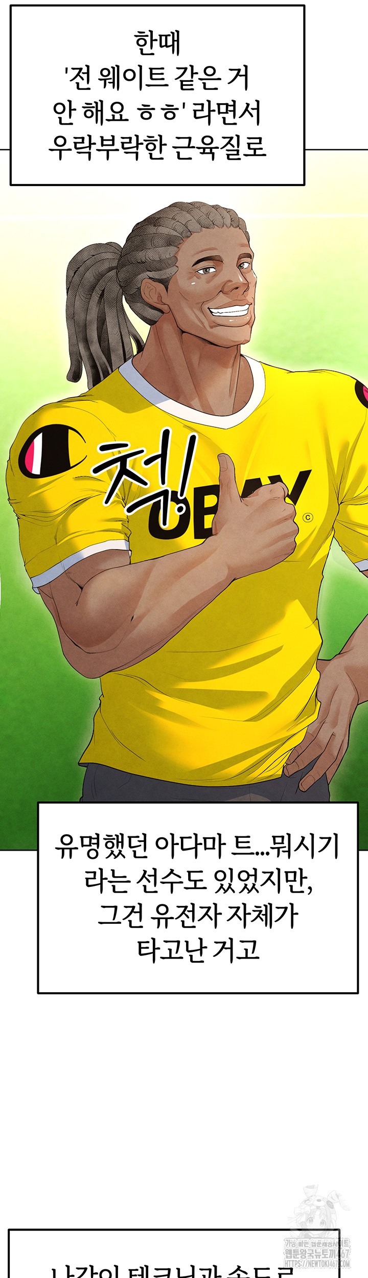 The Hottie’s Good at Football Raw - Chapter 8 [photo 56] - MangaPorn