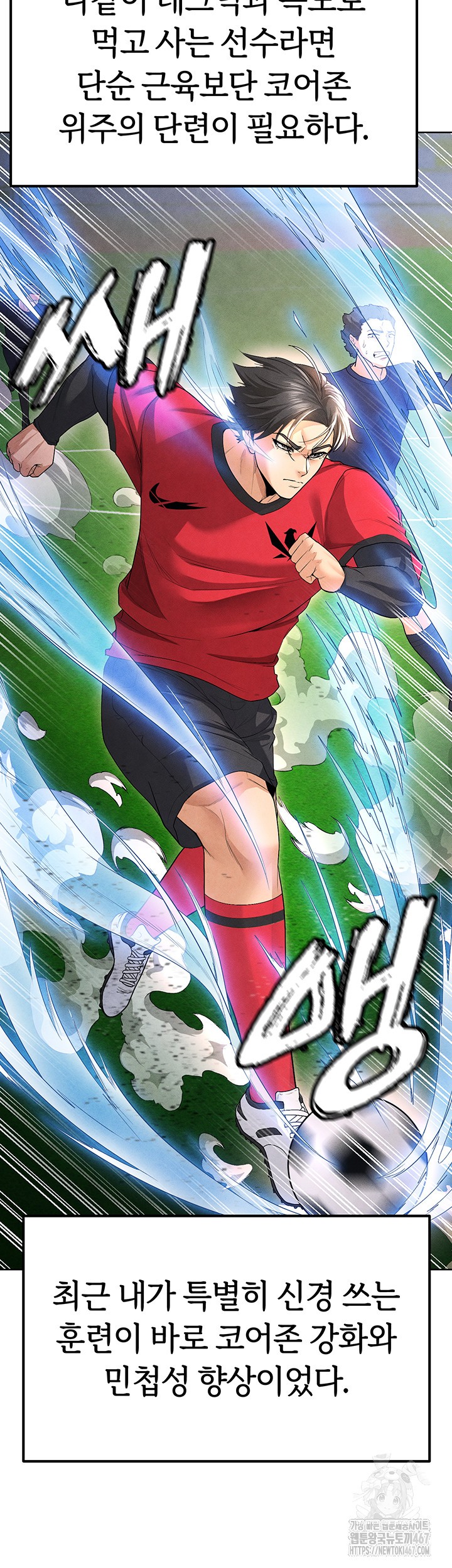 The Hottie’s Good at Football Raw - Chapter 8 [photo 57] - MangaPorn