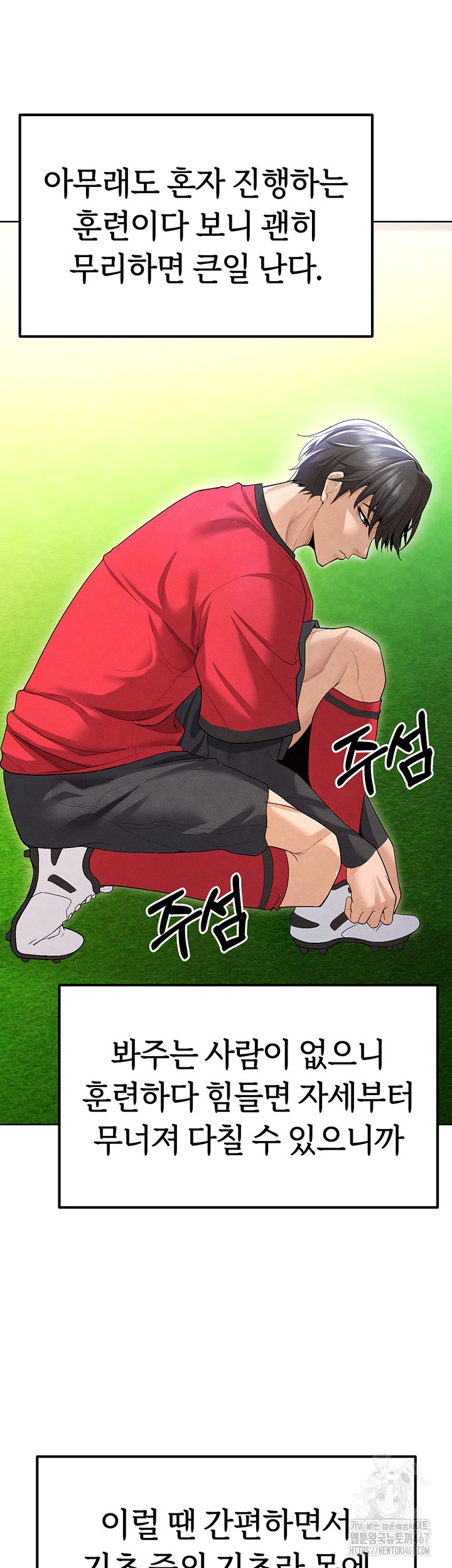 The Hottie’s Good at Football Raw - Chapter 8 [photo 58] - MangaPorn