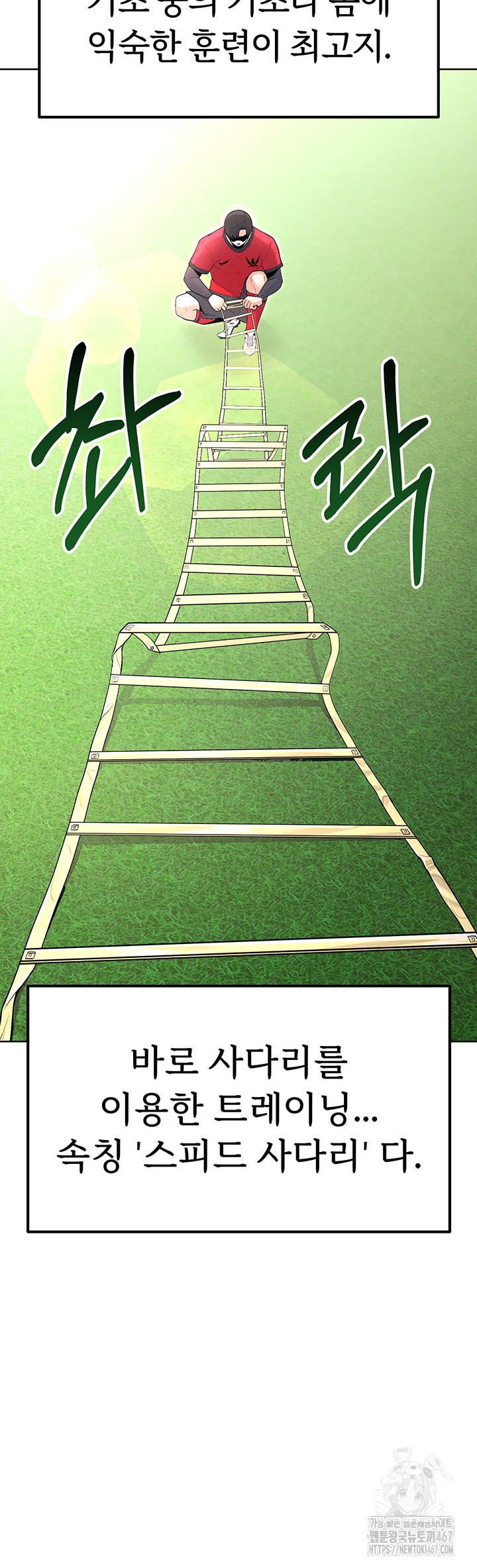 The Hottie’s Good at Football Raw - Chapter 8 [photo 59] - MangaPorn