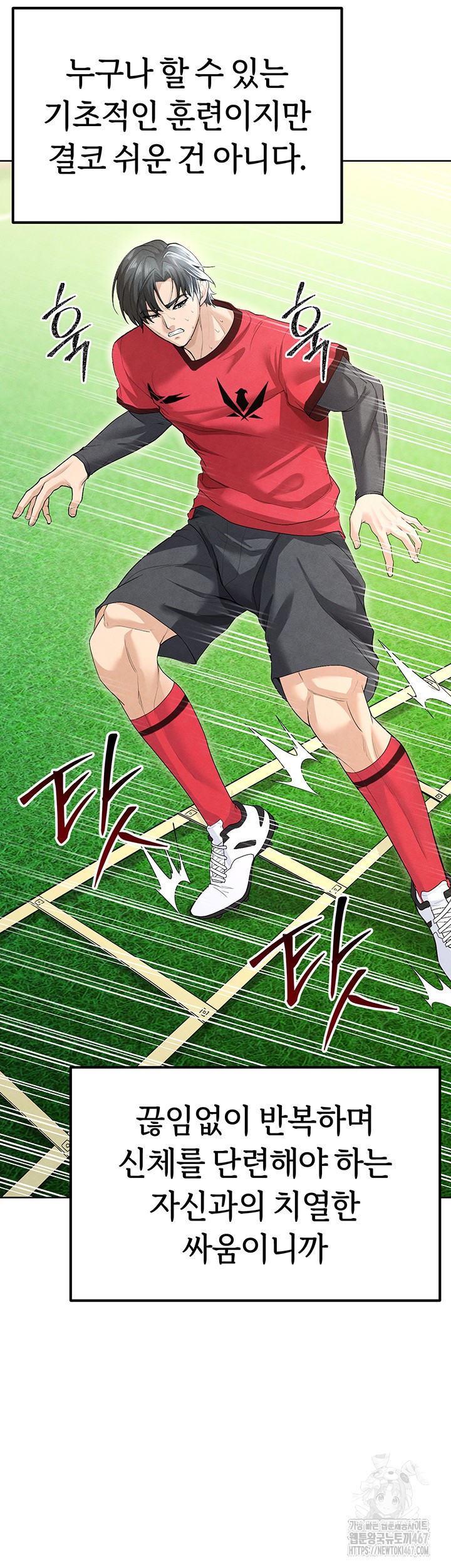 The Hottie’s Good at Football Raw - Chapter 8 [photo 60] - MangaPorn