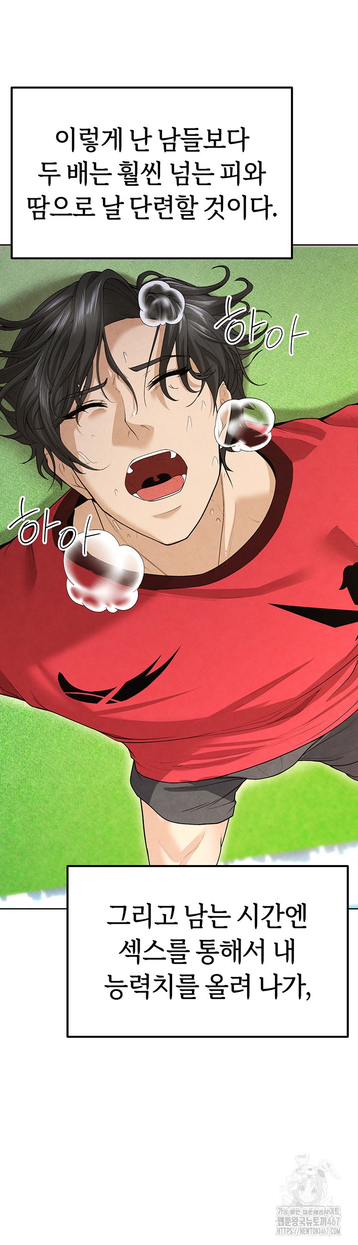 The Hottie’s Good at Football Raw - Chapter 8 [photo 61] - MangaPorn