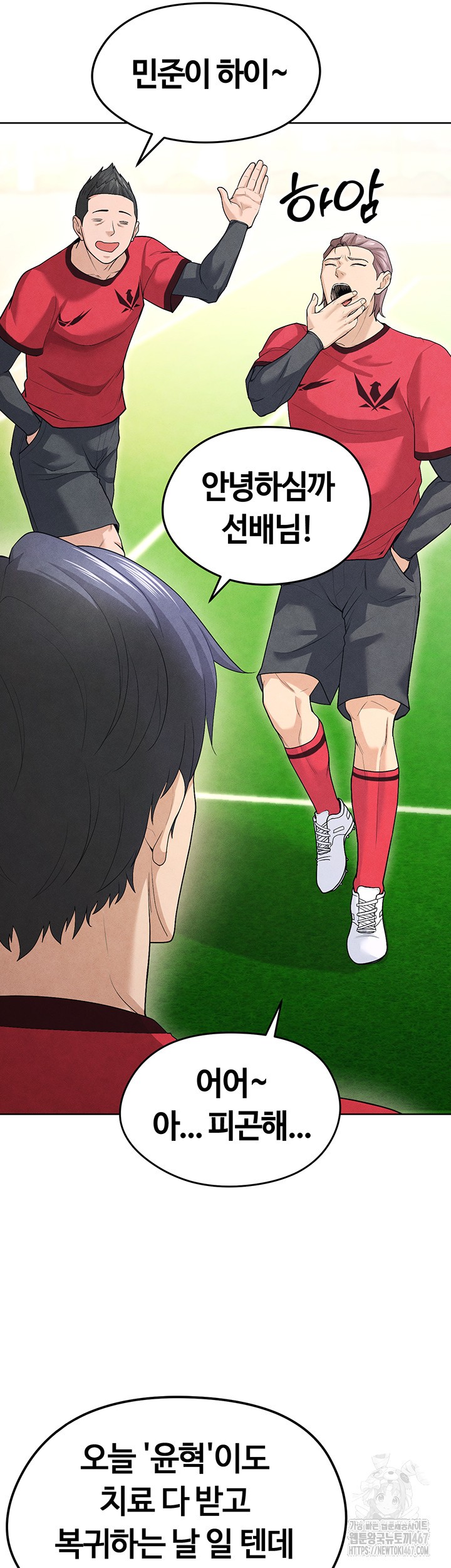 The Hottie’s Good at Football Raw - Chapter 8 [photo 65] - MangaPorn