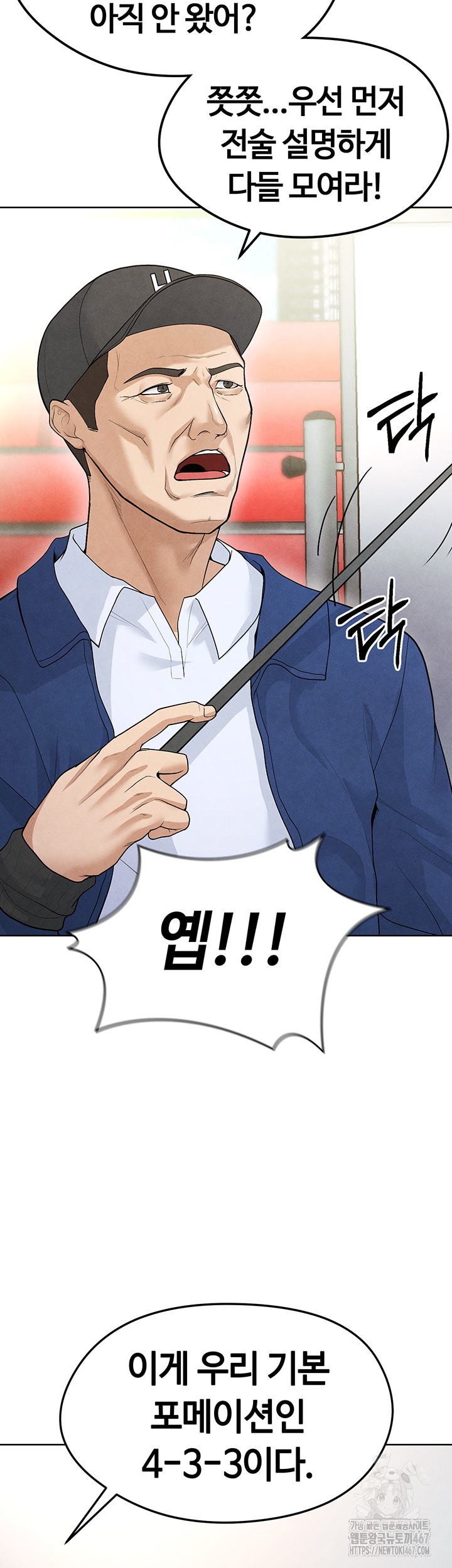 The Hottie’s Good at Football Raw - Chapter 8 [photo 66] - MangaPorn