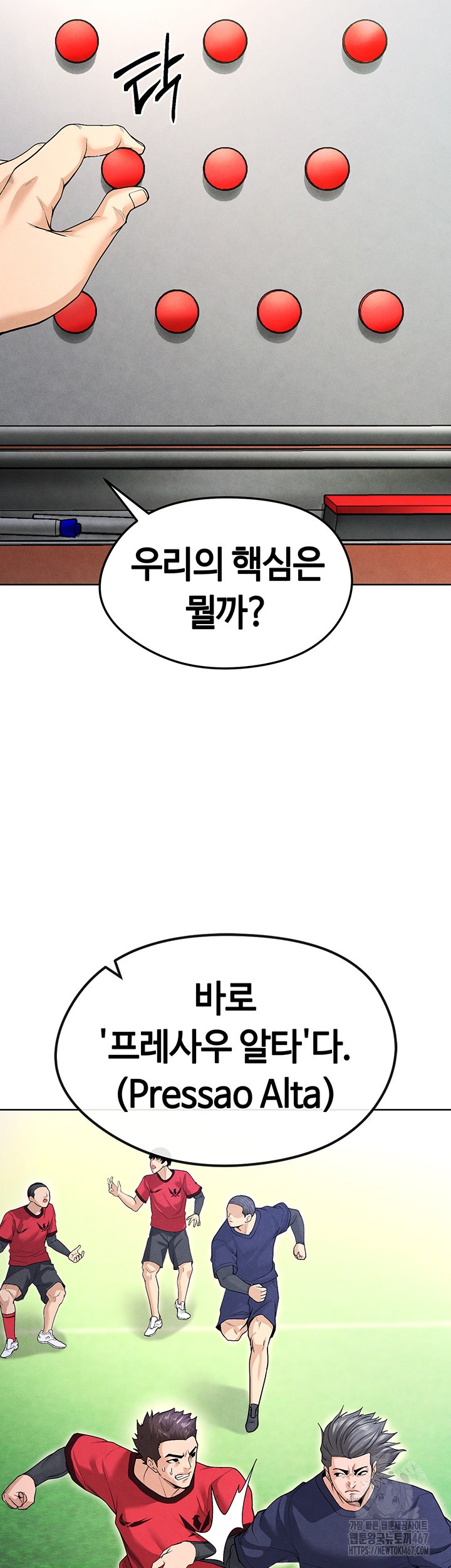 The Hottie’s Good at Football Raw - Chapter 8 [photo 67] - MangaPorn