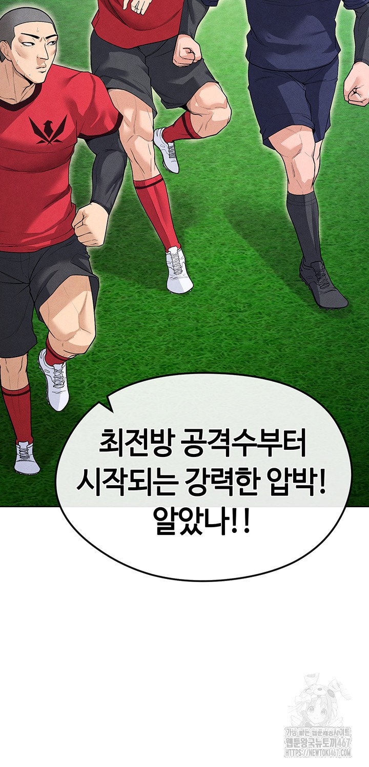 The Hottie’s Good at Football Raw - Chapter 8 [photo 68] - MangaPorn
