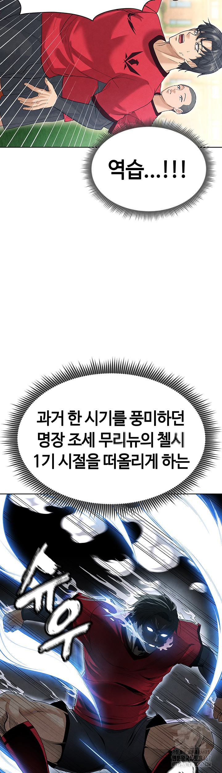 The Hottie’s Good at Football Raw - Chapter 8 [photo 71] - MangaPorn