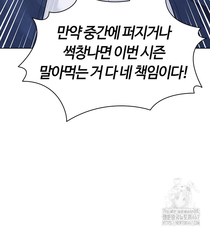 The Hottie’s Good at Football Raw - Chapter 8 [photo 73] - MangaPorn