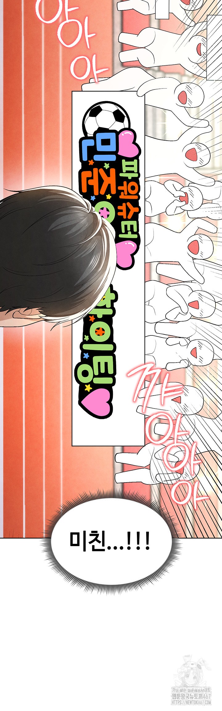 The Hottie’s Good at Football Raw - Chapter 8 [photo 78] - MangaPorn