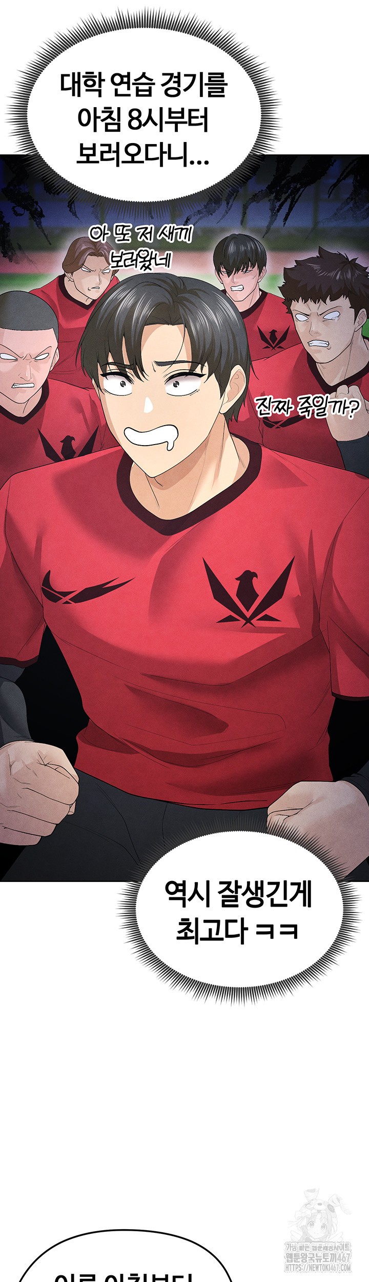 The Hottie’s Good at Football Raw - Chapter 8 [photo 79] - MangaPorn