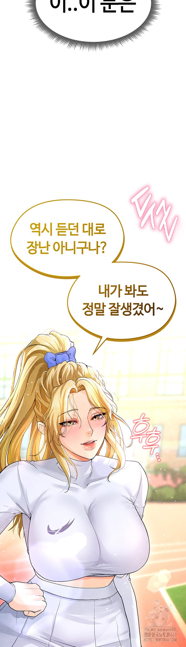 The Hottie’s Good at Football Raw - Chapter 8 [photo 82] - MangaPorn