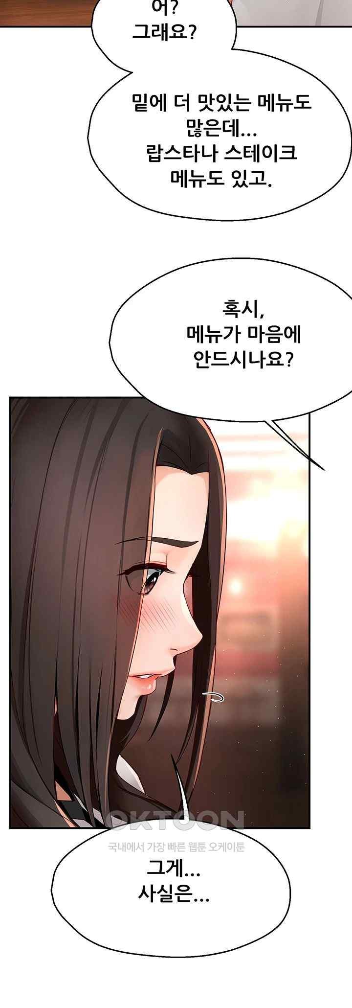 Yogurt Ladies Raw - Chapter 11 [photo 10] - MangaPorn