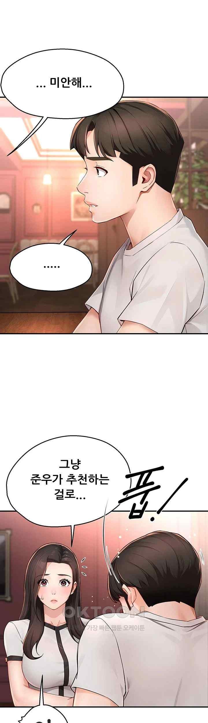 Yogurt Ladies Raw - Chapter 11 [photo 13] - MangaPorn