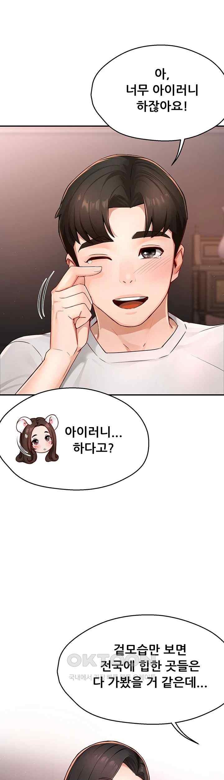 Yogurt Ladies Raw - Chapter 11 [photo 15] - MangaPorn