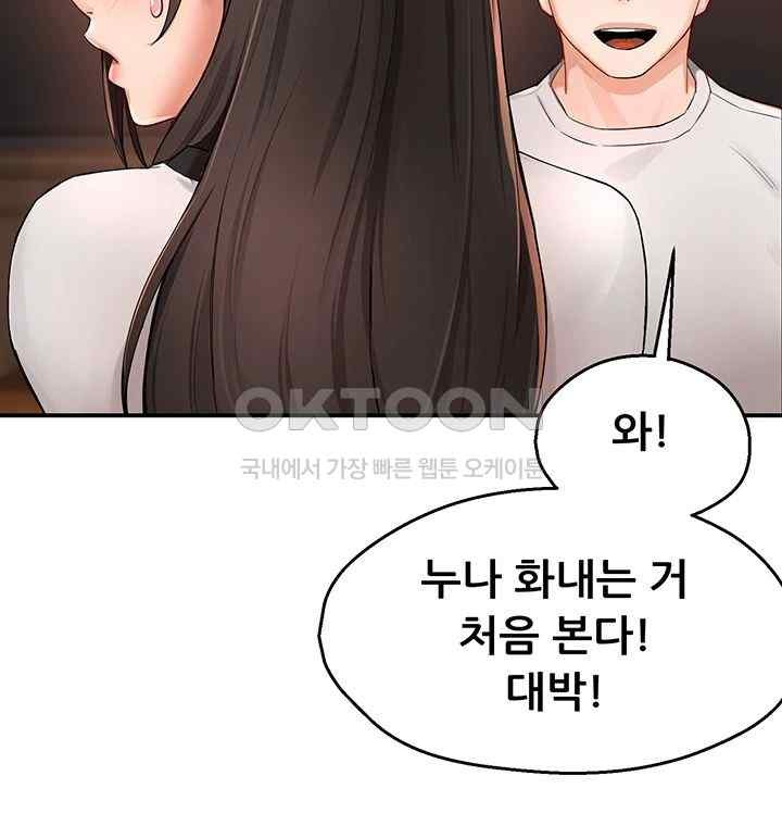 Yogurt Ladies Raw - Chapter 11 [photo 17] - MangaPorn