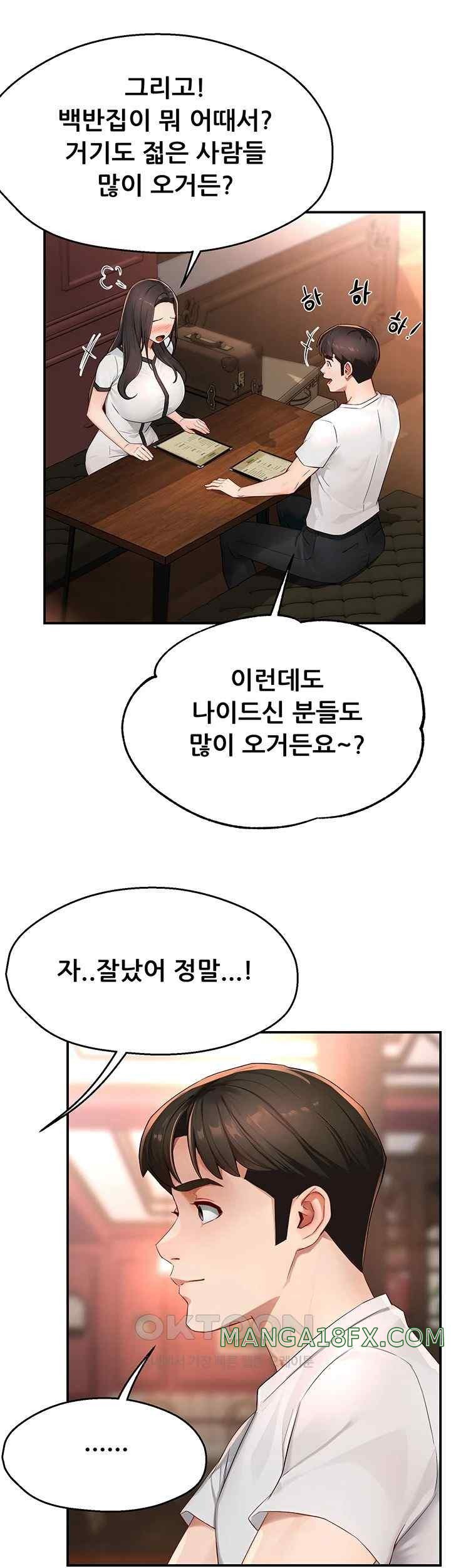 Yogurt Ladies Raw - Chapter 11 [photo 18] - MangaPorn