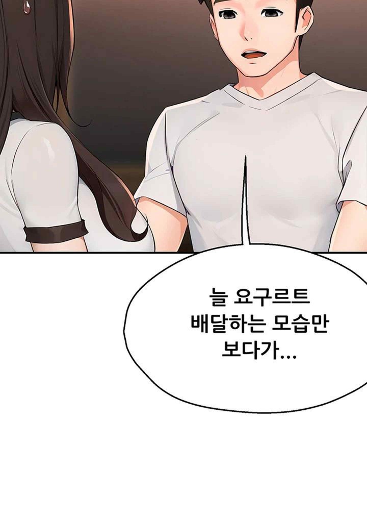 Yogurt Ladies Raw - Chapter 11 [photo 20] - MangaPorn