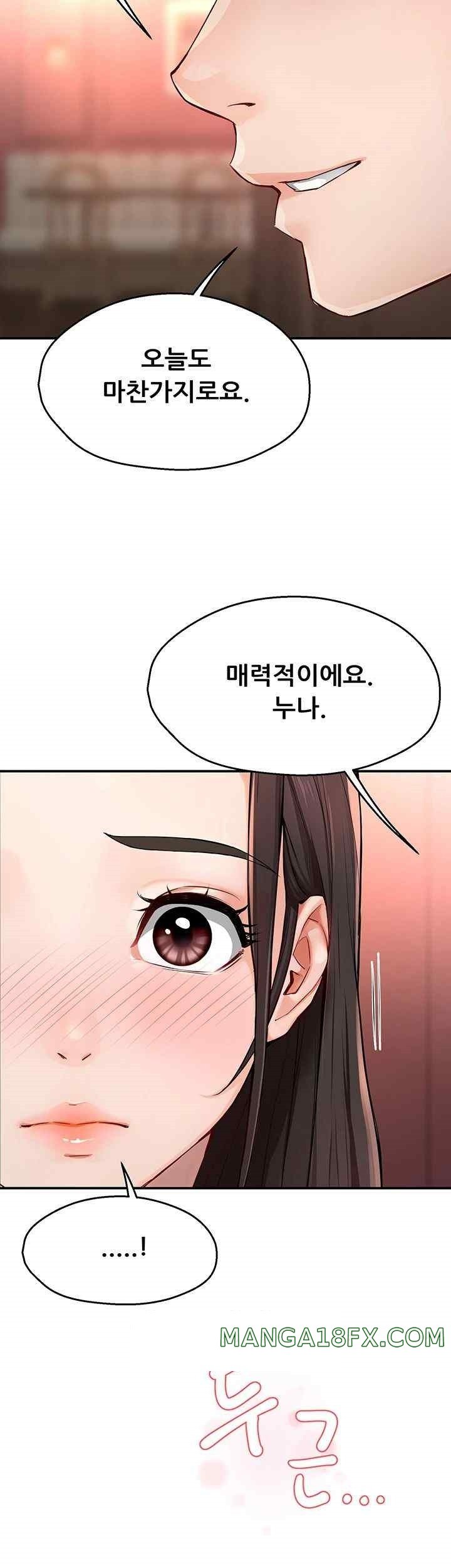 Yogurt Ladies Raw - Chapter 11 [photo 22] - MangaPorn