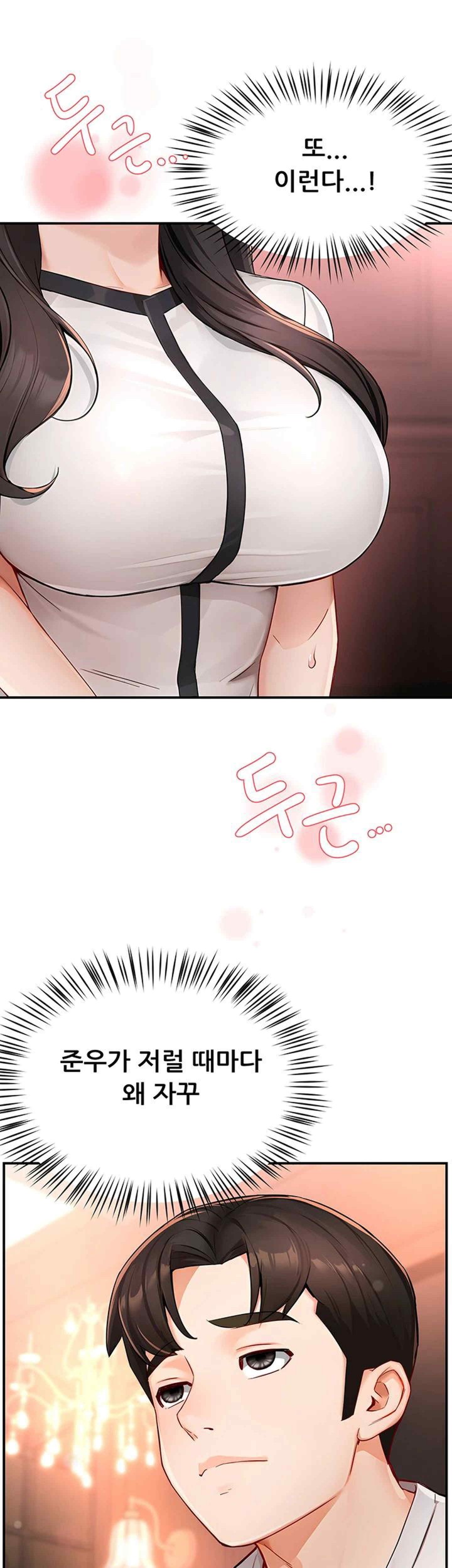 Yogurt Ladies Raw - Chapter 11 [photo 24] - MangaPorn